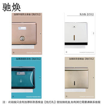驰焕 卫生间壁挂式方形纸巾盒医院纸架卷纸盒厨房干手纸盒 加厚新款香槟金【免打孔】