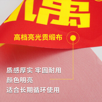冰禹 BYlj-251 横幅竖幅条幅定制 定制宣传标语 广告条幅旗帜定做 定制联系客服