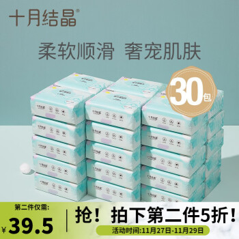 验货网友试用评测十月结晶抽纸 婴儿纸巾柔软婴幼儿童纸面巾柔韧可湿水 100抽*30包组如何插图1