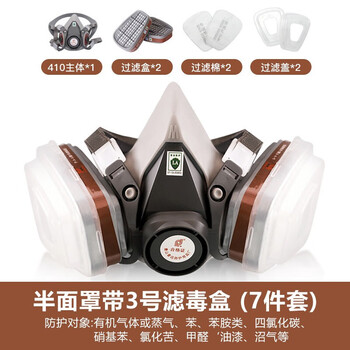 普达PD-TC-FD-410防毒面具 面罩+2个[P-A-1]褐色过滤件 防喷漆有机气体蒸汽