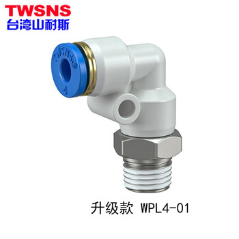 山耐斯 TWSNS 外螺纹L型弯通接头 WPL管4mm-01外螺