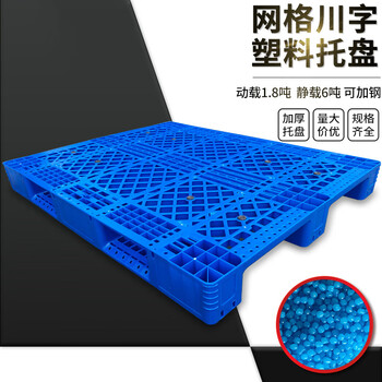 伏兴 网格川字托盘 全新料塑料托盘定制仓库防潮垫板物流栈板叉车托板 140*120*15cm