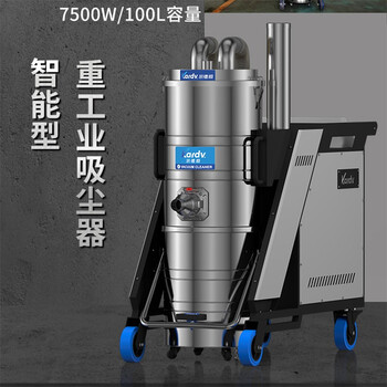 凯德威（KARDV）大功率吸尘器 100L 7500w 吸铁屑玻璃渣地铁火车站车间吸尘器 SK-830F 26873
