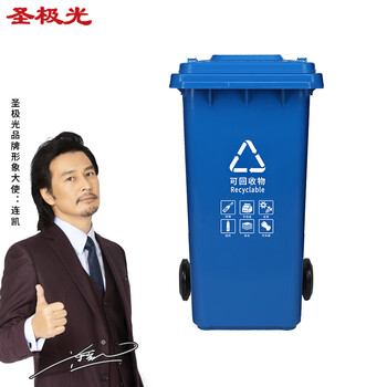 圣极光塑料垃圾桶100L分类款物户外商场酒店分类垃圾箱可定制G1402蓝色可回收