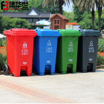 集华世 新国标北京环卫带盖分类垃圾桶脚踏式果皮箱【脚踏240L绿色】JHS-0001