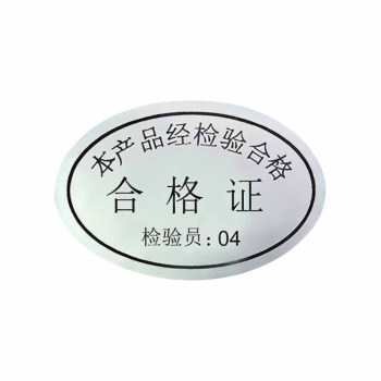 飞尔（FLYER）不干胶标签贴纸 光面透明检验标合格证【哑银 25x16mm 检验员04 1000贴】