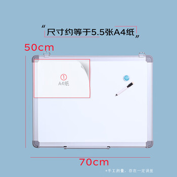 AUCS50*70cm白板写字板挂式悬挂挂墙黑板家用贴墙教学墙面 磁吸磁性办公会议室教室小白板黑板J5070L