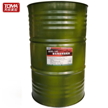 天成美加 TOMA 85W-140重负荷多效齿轮油 170kg/200L/桶