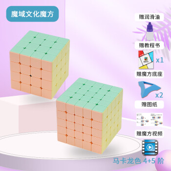 二阶魔方魔方二三阶四五阶顺滑金字塔异形比赛专用套装益智玩具马卡龙