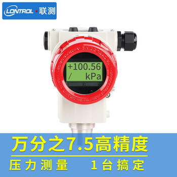 联测（LONTROL）高精度绝压表压单晶硅压力变送器SIN-P3000 0-40kPa 【带显示】【4-20mA输出】 