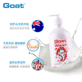 验货大人靠得住研究报告Goat Soap洗澡液多少钱插图4