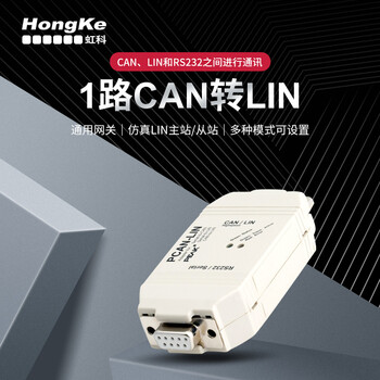 PCAN-LIN 1路高速CAN 转 LIN IPEH-002025 不带隔离C IPEH-002025不带隔离 
