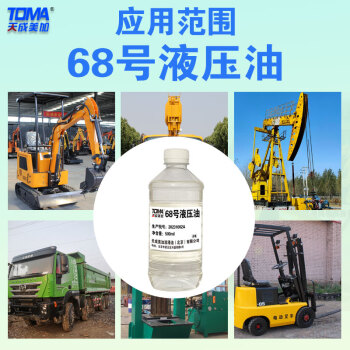 天成美加 TOMA 68号液压油 清澈 500ml