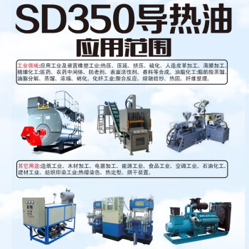 天成美加 TOMA L-SD350号导热油 热传导液 170kg/200L/桶