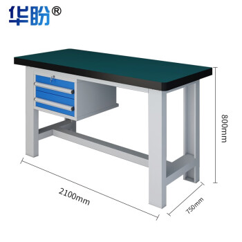 华盼重型工作台钳工操作台多功能维修桌流水线车间桌子可定制 2.1m吊二抽