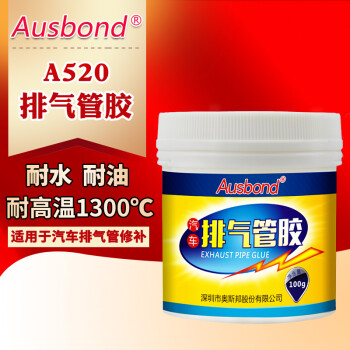 奥斯邦（Ausbond）汽车排气管胶接口漏气修补胶水耐高温密封胶防火1000度金属强力裂缝坑洞修复胶100克