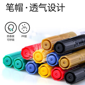 飞尔（FLYER）油漆标记笔 记号笔 签到笔 涂鸦笔 白色 笔尖1-2.5mm 10支起订