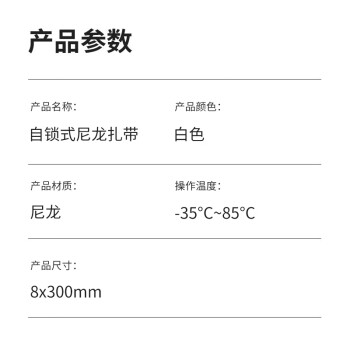 汇采 自锁式尼龙扎带 工业级扎带新料绑扎线 固定束线带 8x300mm 1000根起批