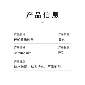 联嘉 黄色地板胶带 车间贴地标耐磨地板划线 宽54mm×长18m 10卷起订