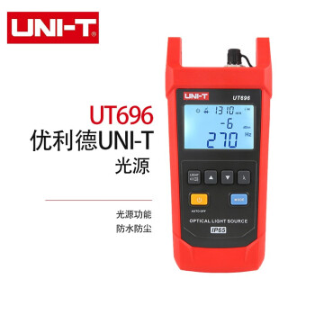 优利德（UNI-T）UT696 光源表稳定光源单模双波长1310/1550nm