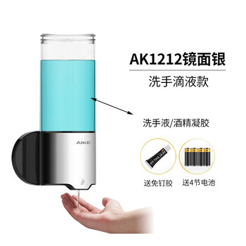 艾克（AIKE）AK1212 感应皂液器不锈钢壳体壁挂免接触洗手机 滴液二合一