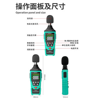 ecofive（莱靡） MS6703 噪音计 数字噪音计 声级计 分贝仪 1年维保