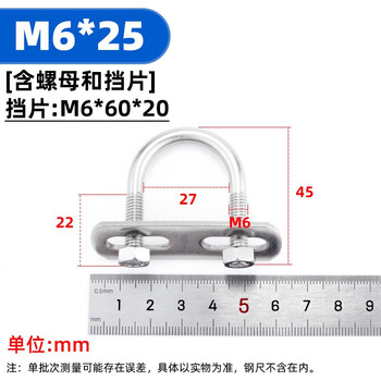 源生不锈钢 304不锈钢U型螺栓U型管卡 U型卡扣螺丝 6*25 5套价