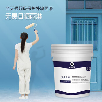 阿斯密 ASMES ASW611 全天候超级外墙面漆耐候抗藻乳胶漆环保涂料 20kg 白色