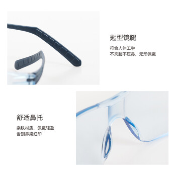 代尔塔（Deltaplus）101145超轻15g安全眼镜可X光和磁性探测抗冲击护目镜 定做 浅蓝色 1付