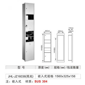 星期十 JHL-JZ16036亮光1560x325x15三合一不锈钢擦手纸箱嵌入式纸巾架定制