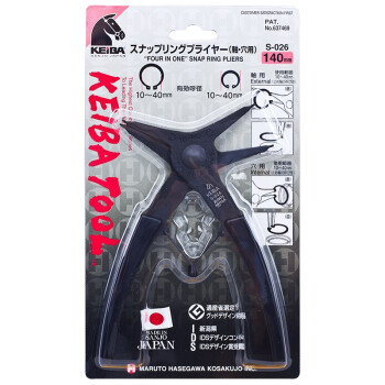 马牌（KEIBA）进口四用介指钳S-026 内外卡簧钳 介指钳范围 10-40mm