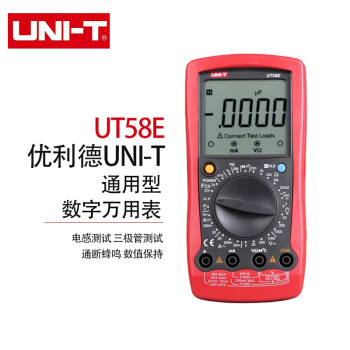 优利德（UNI-T）UT58E 大屏数字万用表 手持式数显万能表 高精度测温仪智能多用表 电工万能表