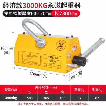 艾科堡 永磁起重器3000kg/3吨经济款磁铁起重工具磁力吊磁盘强力磁吸铁吊装器 AKB-QZQ-28