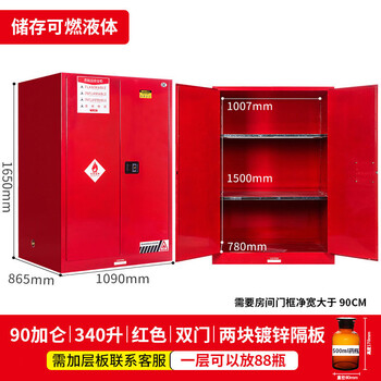 京度 防爆安全柜 90加仑储存柜化学柜钢制危化品试剂存储柜工业危险品实验柜子可定制 红色