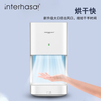 英特汉莎 高速干手器 全自动感应烘手机 酒店卫生间烘手器干手机洗手烘干机  A3889白色 710896