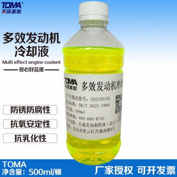 天成美加 TOMA 防冻液 -35℃多效发动机冷却液 500ml/瓶