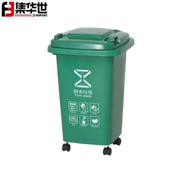 集华世 户外大容量商用餐饮万向轮分类垃圾桶【30L带轮-蓝色可回收物】JHS-0129