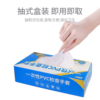 盖歇茂（GXM）一次性PVC手套家务清洁实验室手套M码100只/盒【企业定制】