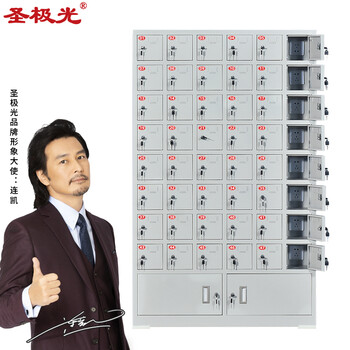圣极光手机充电柜学校保管柜电子设备储物柜48门下档可定制G2297