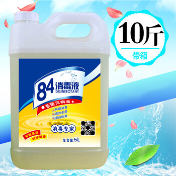 易静（yijing） 84消毒液5L 10斤大桶装 杀菌消毒水 工厂学校酒店地板消毒水