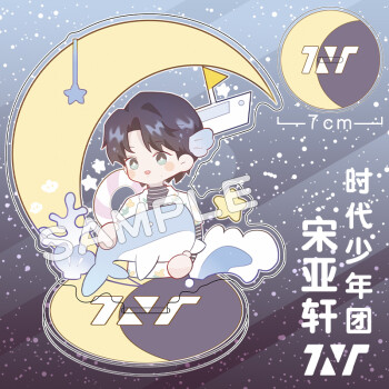 tnt时代少年团立牌饭制原创tnt时代少年团立牌宋亚轩刘耀文马嘉祺