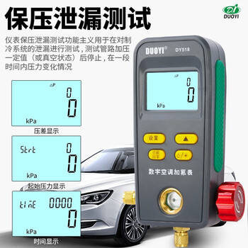 DUOYI（多一） DY518 智能空调加氟表数字空调加氟表 1年维保