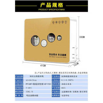 星期十 41x10x33cm新款五级能量除水垢金色净水器五级能量超滤清理水垢净水定制