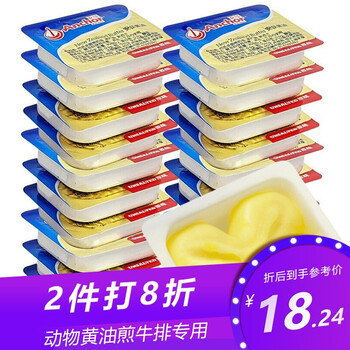 Anchor 安佳 新西兰进口安佳黄油 16盒18.24元(需买2件,共