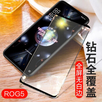 特七华硕rog3游戏电竞手机2代rog5s钢化膜pro全屏贴膜败家之眼玩家