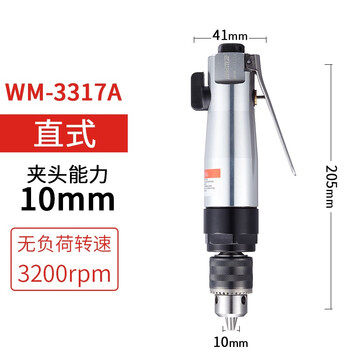 威马牌气动工具系列（WYMA）手枪式气钻 强力大功率气转工具 钻孔机 气动手钻 3317A【带正反开关】 