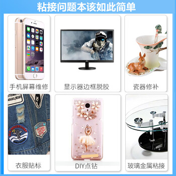 奥斯邦（Ausbond）B7000多用途胶粘剂粘手机屏幕胶水修复翘屏边框开胶密封胶金属塑料木材玻璃亚克力胶110ml