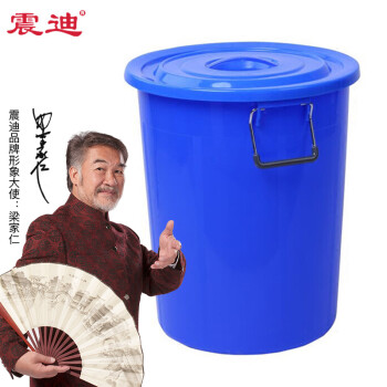 震迪50L带盖水桶手提式塑胶水桶酿酒桶钓鱼水桶可定制700252蓝色
