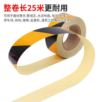趣行 黑黄斜纹反光条警示胶带 宽5cm长25米 消防安全警戒线隔离带标识 电线杆墙贴地板贴标志反光膜