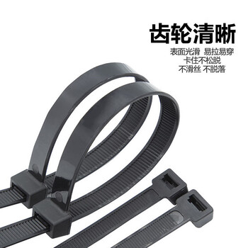 飞尔（FLYER）自锁型扎带 黑色塑料卡扣束线扎线带 100条/包【4.8×250mm】
